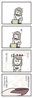 【漫画】「夫がいても誰かを好きになっていいですか？ アヤの選択」まとめ読み