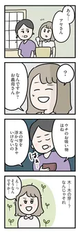 【漫画】「夫がいても誰かを好きになっていいですか？ アヤの選択」まとめ読み