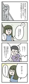 【漫画】「夫がいても誰かを好きになっていいですか？ アヤの選択」まとめ読み