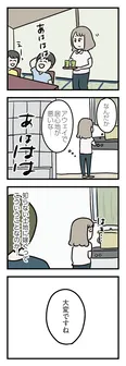 【漫画】「夫がいても誰かを好きになっていいですか？ アヤの選択」まとめ読み