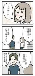 【漫画】「夫がいても誰かを好きになっていいですか？ アヤの選択」まとめ読み