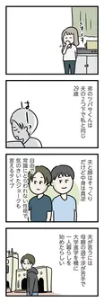 【漫画】「夫がいても誰かを好きになっていいですか？ アヤの選択」まとめ読み