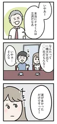 【漫画】「夫がいても誰かを好きになっていいですか？ アヤの選択」まとめ読み