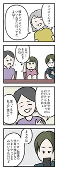 【漫画】「夫がいても誰かを好きになっていいですか？ アヤの選択」まとめ読み