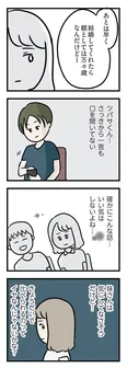 【漫画】「夫がいても誰かを好きになっていいですか？ アヤの選択」まとめ読み