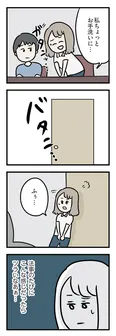 【漫画】「夫がいても誰かを好きになっていいですか？ アヤの選択」まとめ読み