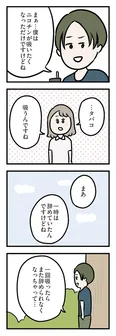 【漫画】「夫がいても誰かを好きになっていいですか？ アヤの選択」まとめ読み