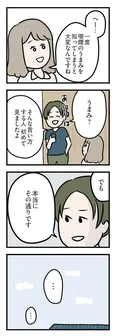 【漫画】「夫がいても誰かを好きになっていいですか？ アヤの選択」まとめ読み