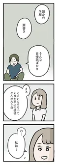 【漫画】「夫がいても誰かを好きになっていいですか？ アヤの選択」まとめ読み