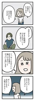 【漫画】「夫がいても誰かを好きになっていいですか？ アヤの選択」まとめ読み
