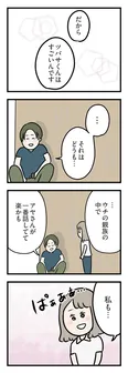 【漫画】「夫がいても誰かを好きになっていいですか？ アヤの選択」まとめ読み