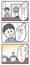 【漫画】「夫がいても誰かを好きになっていいですか？ アヤの選択」まとめ読み