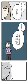 【漫画】「夫がいても誰かを好きになっていいですか？ アヤの選択」まとめ読み