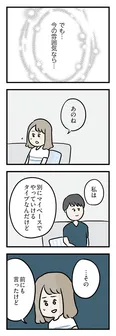 【漫画】「夫がいても誰かを好きになっていいですか？ アヤの選択」まとめ読み