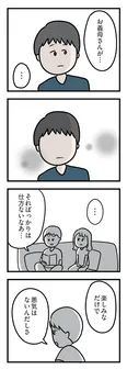 【漫画】「夫がいても誰かを好きになっていいですか？ アヤの選択」まとめ読み