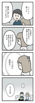 【漫画】「夫がいても誰かを好きになっていいですか？ アヤの選択」まとめ読み