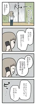 【漫画】「夫がいても誰かを好きになっていいですか？ アヤの選択」まとめ読み