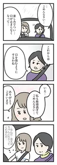 【漫画】「夫がいても誰かを好きになっていいですか？ アヤの選択」まとめ読み