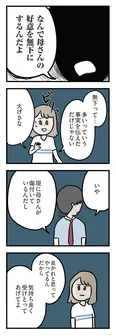 【漫画】「夫がいても誰かを好きになっていいですか？ アヤの選択」まとめ読み