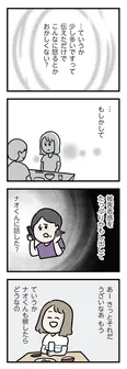 【漫画】「夫がいても誰かを好きになっていいですか？ アヤの選択」まとめ読み