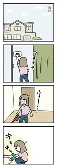 【漫画】「夫がいても誰かを好きになっていいですか？ アヤの選択」まとめ読み