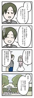 【漫画】「夫がいても誰かを好きになっていいですか？ アヤの選択」まとめ読み