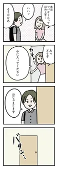 【漫画】「夫がいても誰かを好きになっていいですか？ アヤの選択」まとめ読み