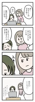 【漫画】「夫がいても誰かを好きになっていいですか？ アヤの選択」まとめ読み