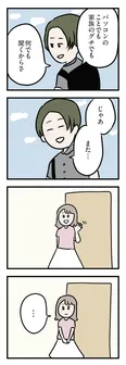 【漫画】「夫がいても誰かを好きになっていいですか？ アヤの選択」まとめ読み