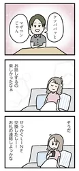 【漫画】「夫がいても誰かを好きになっていいですか？ アヤの選択」まとめ読み