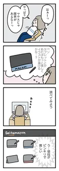 【漫画】「夫がいても誰かを好きになっていいですか？ アヤの選択」まとめ読み