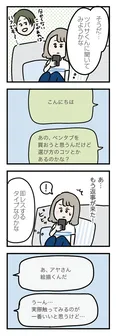 【漫画】「夫がいても誰かを好きになっていいですか？ アヤの選択」まとめ読み