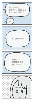 【漫画】「夫がいても誰かを好きになっていいですか？ アヤの選択」まとめ読み
