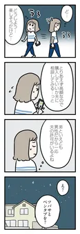 【漫画】「夫がいても誰かを好きになっていいですか？ アヤの選択」まとめ読み