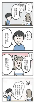 【漫画】「夫がいても誰かを好きになっていいですか？ アヤの選択」まとめ読み