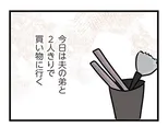 【漫画】「夫がいても誰かを好きになっていいですか？ アヤの選択」まとめ読み