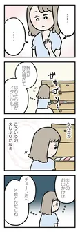 【漫画】「夫がいても誰かを好きになっていいですか？ アヤの選択」まとめ読み