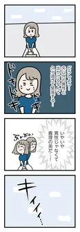 【漫画】「夫がいても誰かを好きになっていいですか？ アヤの選択」まとめ読み