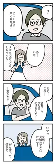 【漫画】「夫がいても誰かを好きになっていいですか？ アヤの選択」まとめ読み