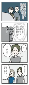 【漫画】「夫がいても誰かを好きになっていいですか？ アヤの選択」まとめ読み