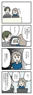 【漫画】「夫がいても誰かを好きになっていいですか？ アヤの選択」まとめ読み