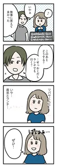 【漫画】「夫がいても誰かを好きになっていいですか？ アヤの選択」まとめ読み