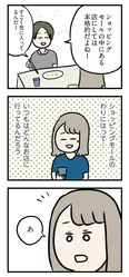 【漫画】「夫がいても誰かを好きになっていいですか？ アヤの選択」まとめ読み