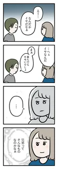 【漫画】「夫がいても誰かを好きになっていいですか？ アヤの選択」まとめ読み