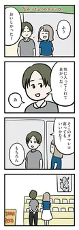【漫画】「夫がいても誰かを好きになっていいですか？ アヤの選択」まとめ読み