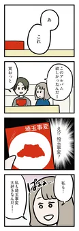【漫画】「夫がいても誰かを好きになっていいですか？ アヤの選択」まとめ読み