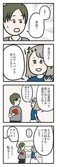 【漫画】「夫がいても誰かを好きになっていいですか？ アヤの選択」まとめ読み