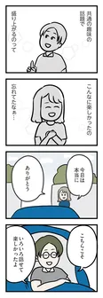 【漫画】「夫がいても誰かを好きになっていいですか？ アヤの選択」まとめ読み