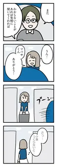 【漫画】「夫がいても誰かを好きになっていいですか？ アヤの選択」まとめ読み