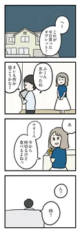 【漫画】「夫がいても誰かを好きになっていいですか？ アヤの選択」まとめ読み